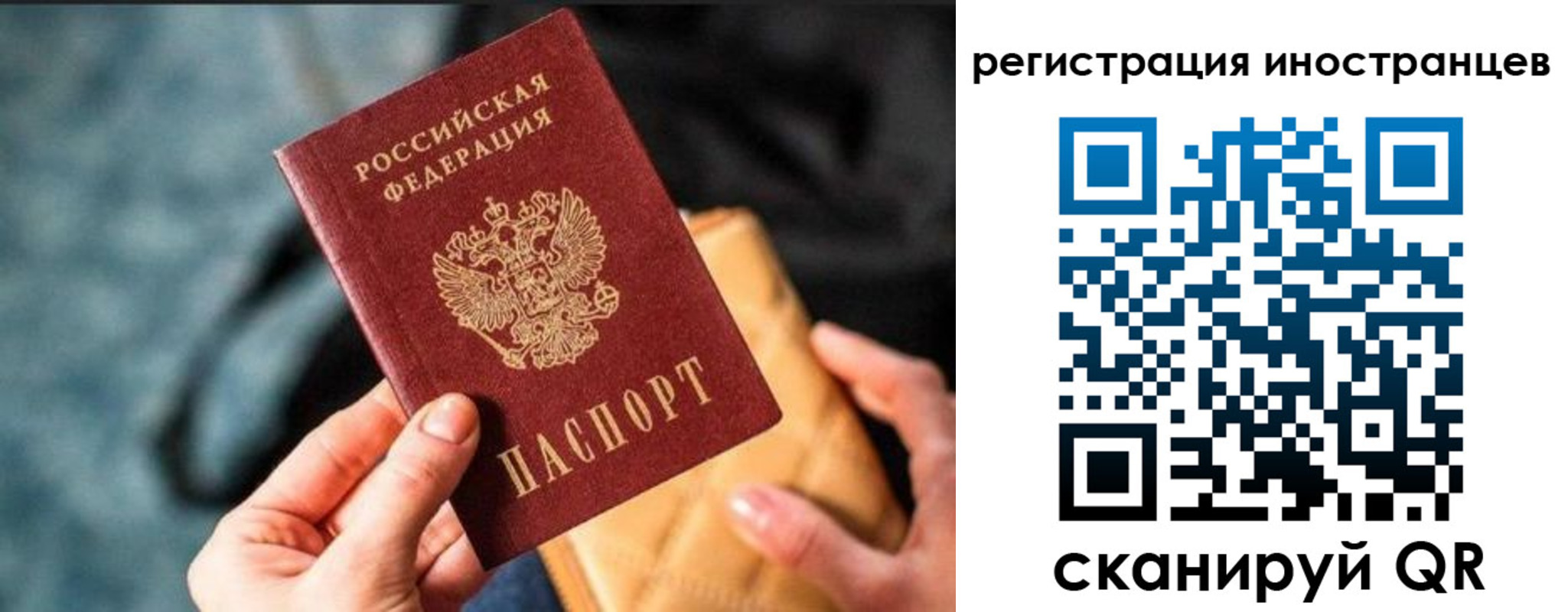 временная регистрация для всех в Унече