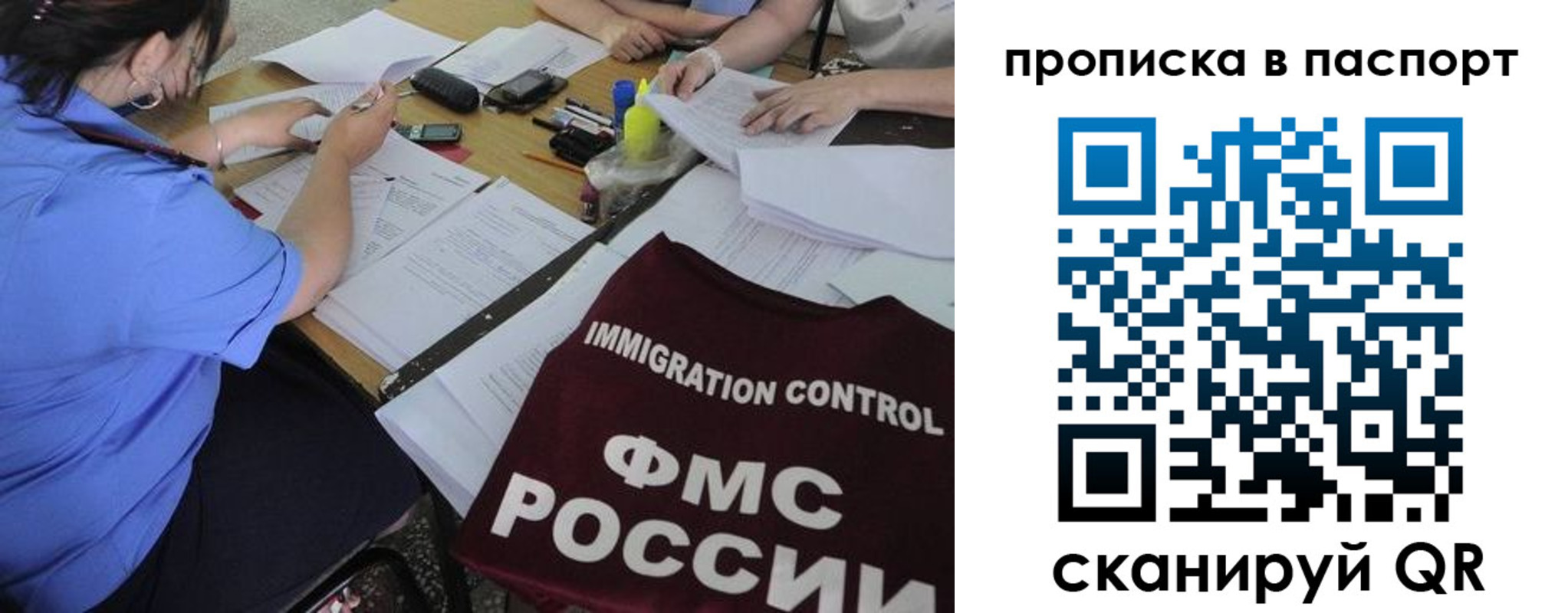 прописка от собственника в Унече