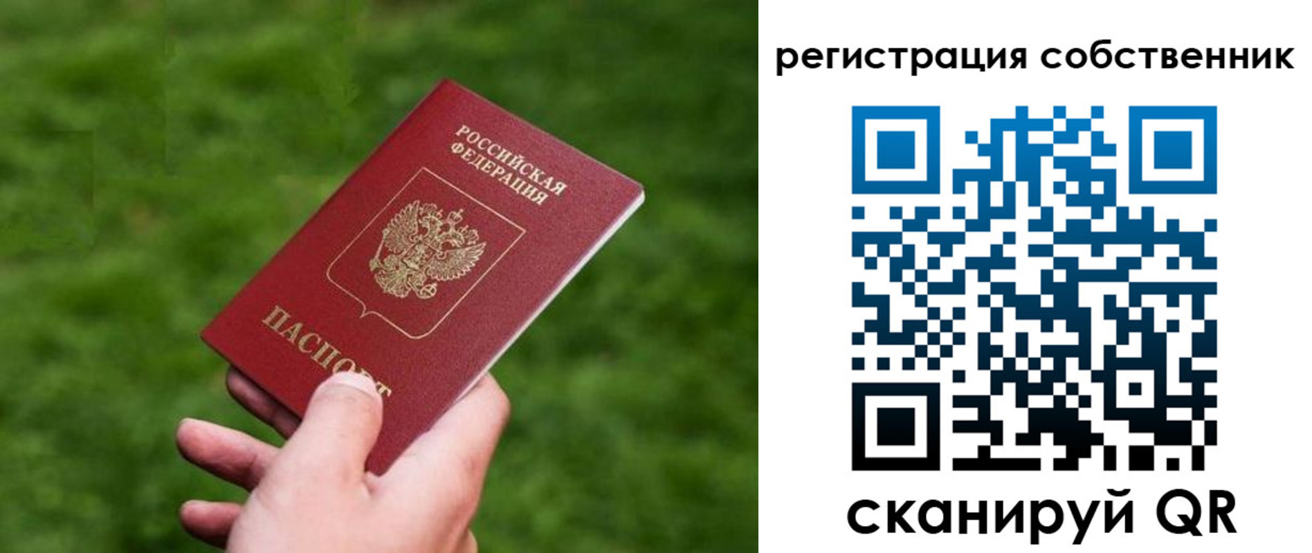 временная регистрация недорого в Унече