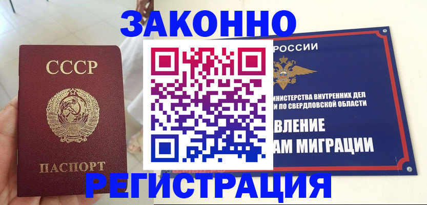 регистрация для дет. сада в Унече