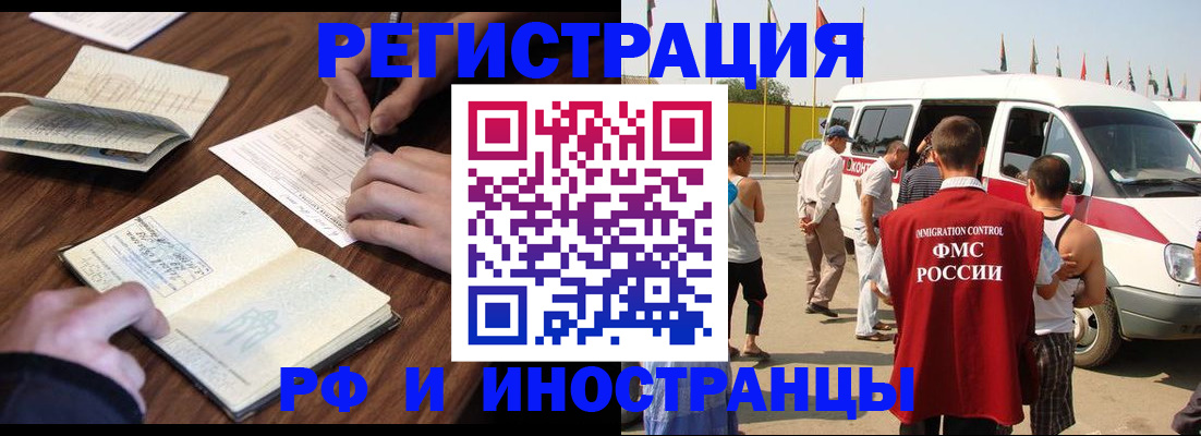 прописка гарантия в Унече