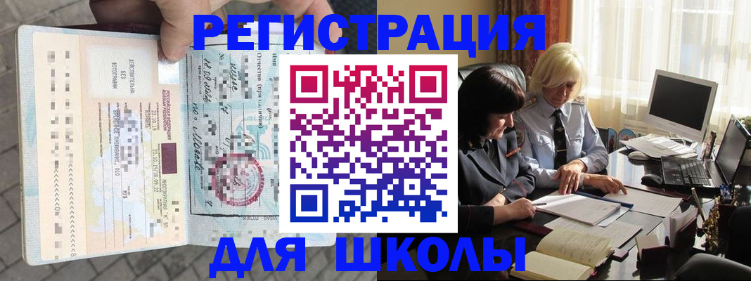 прописка для военкомата в Унече
